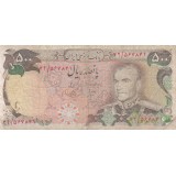 500 ریال انصاری-یگانه(کارکرده)