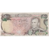 500 ریال انصاری-یگانه(کارکرده)