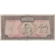 500 ریال آموزگار-فرمانفرمائیان(کارکرده)