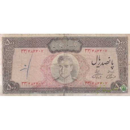 500 ریال آموزگار-فرمانفرمائیان(کارکرده)