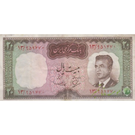 20 ریال بهنیا-سمیعی(کارکرده)