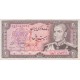 20 ریال انصاری- مهران(کارکرده)