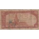 5 ریال ابتهاج-بامداد(کارکرده)