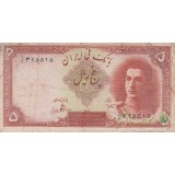 5 ریال ابتهاج-بامداد(کارکرده)