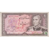 20 ریال انصاری-مهران(کارکرده)