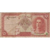 5 ریال ابتهاج-بامداد(کارکرده)