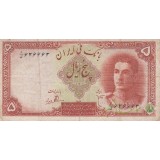 5 ریال ابتهاج-بامداد(کارکرده)