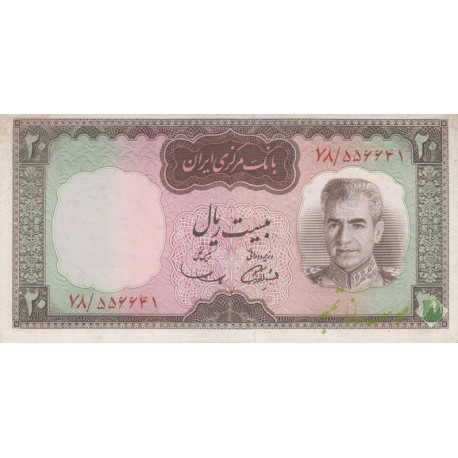 20 ریال آموزگار-سمیعی(کارکرده)