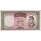 20 ریال بهنیا-سمیعی (کارکرده)