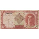 5 ریال ابتهاج-بامداد(کارکرده)