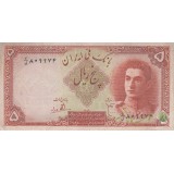 5 ریال ابتهاج-بامداد(کارکرده)