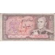 20 ریال انصاری-مهران(کارکرده)