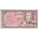 20 ریال انصاری-مهران(کارکرده)