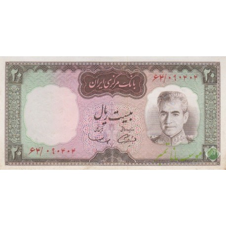 20 ریال آموزگار-سمیعی(کارکرده)