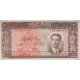 20 ریال 1330(کارکرده)