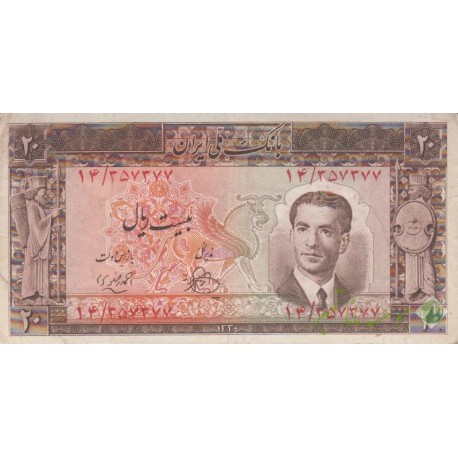 20 ریال 1330(کارکرده)