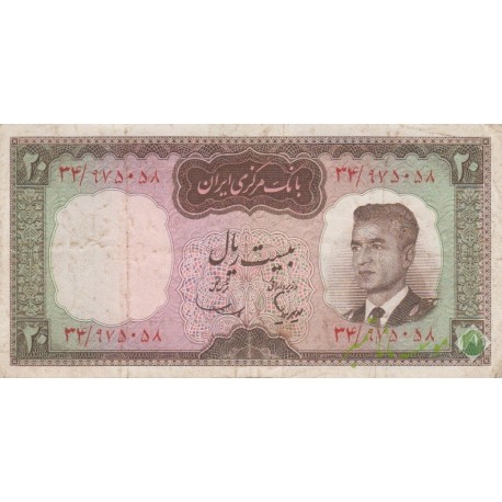 20 ریال هویدا-سمیعی(کارکرده)