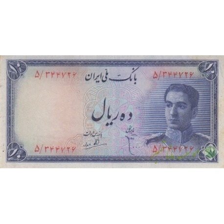 10 ریال ابتهاج-بامداد(کارکرده)