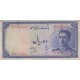 10 ریال ابتهاج-بامداد(کارکرده)