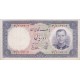10 ریال 1337(کارکرده)