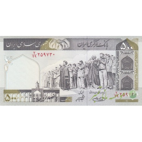 جفت 500 ریال حسینی - شیبانی فیلیگران امام شماره درشت