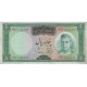 50 ریال آموزگار-سمیعی(کارکرده)