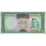 50 ریال آموزگار-سمیعی(کارکرده)