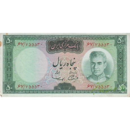 50 ریال آموزگار-سمیعی(کارکرده)