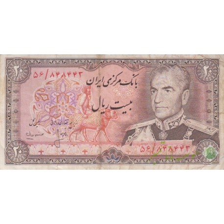 20 ریال انصاری-مهران(کارکرده)