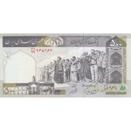 جفت 500 ریال حسینی - شیبانی فیلیگران امام شماره ریز