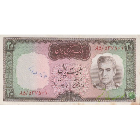 20 ریال آموزگار-سمیعی(کارکرده)