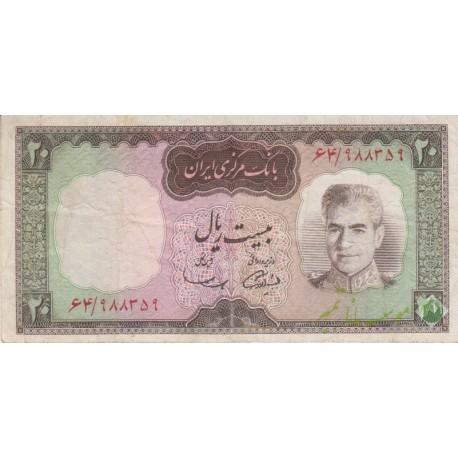 20 ریال آموزگار-سمیعی(کارکرده)