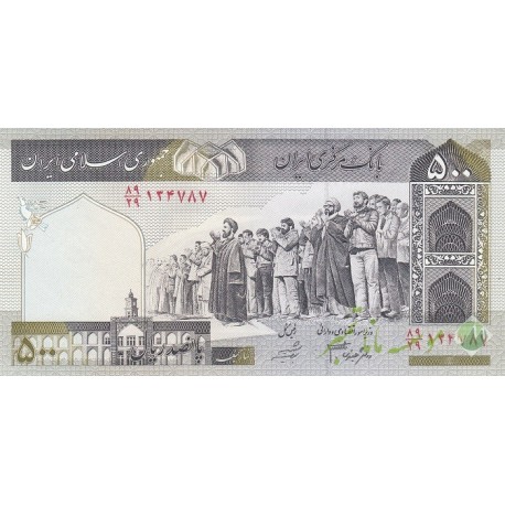 جفت 500 ریال دانش جعفری - شیبانی شماره ریز