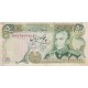 50 ریال انصاری-مهران(کارکرده)