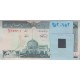 بسته 200 ریال نمازی-نوربخش(شماره تکرار)653-653