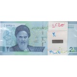 بسته 20000 ریال دژپسند-همتی 1/1(غیر1تا100)