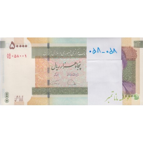 بسته 50000 ریال دژپسند-همتی (شماره تکرار)058-058