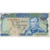 200 ریال انصاری-یگانه (کارکرده)