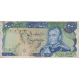 200 ریال انصاری-مهران (کارکرده)