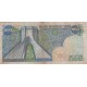 200 ریال انصاری-مهران (کارکرده)