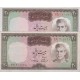 20 ریال آموزگار-سمیعی (کارکرده)