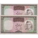 20 ریال آموزگار-سمیعی (کارکرده)