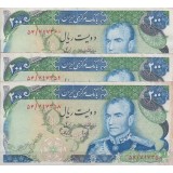 200 ریال انصاری-یگانه(کارکرده-تریپل)