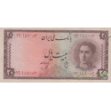 20 ریال ابتهاج-بامداد(کارکرده)