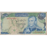 200ریال انصاری-یگانه(کارکرده)