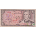 20 ریال انصاری-مهران(کارکرده)