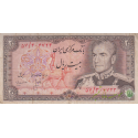 20 ریال انصاری-مهران(کارکرده)