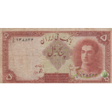 5 ریال ابتهاج-بامداد(کارکرده)