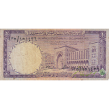 1 ریال عربستان 1968(کارکرده)