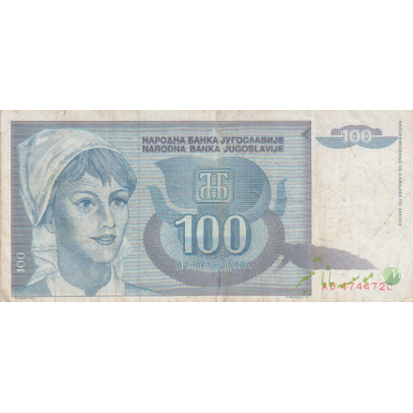 100 دینار یوگوسلاوی 1992(کارکرده)